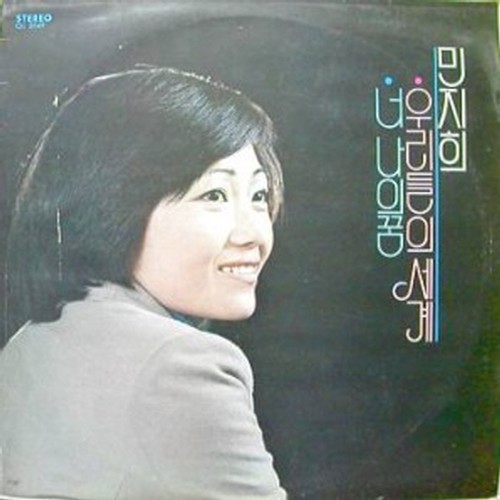 우리들의 세계 / 너 나의 꿈