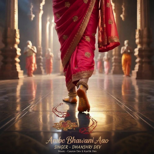 Ambe Bhawani Aao