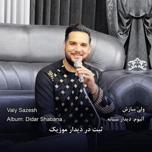 Didar Shabana (Live) [Explicit]