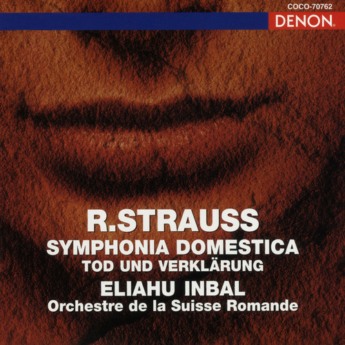 R.シュトラウス:家庭交響曲 / 死と変容