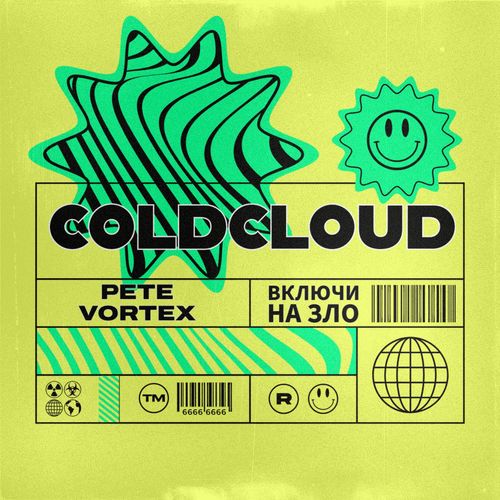 ВКЛЮЧИ НА ЗЛО