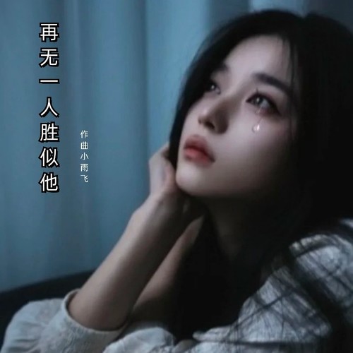 过场（音乐）