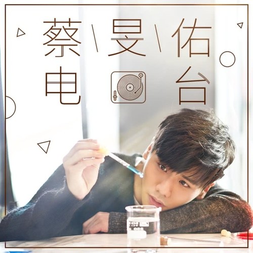 更好时代2018年度之声