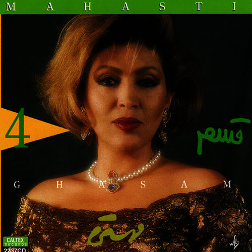 Ghasam, Mahasty 4 - Persian Music