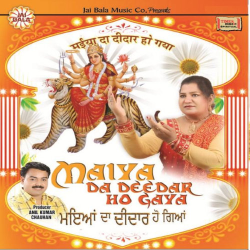 Maiya Da Deedar Ho Gaya