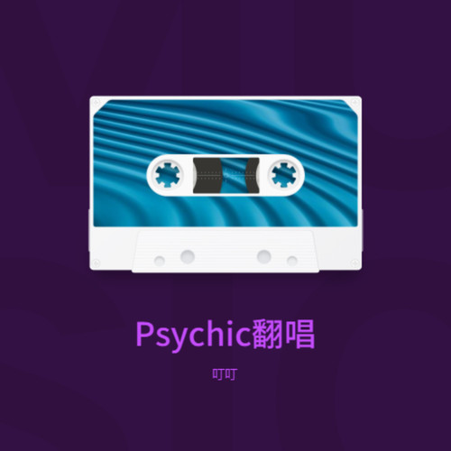 Psychic 粤语翻唱
