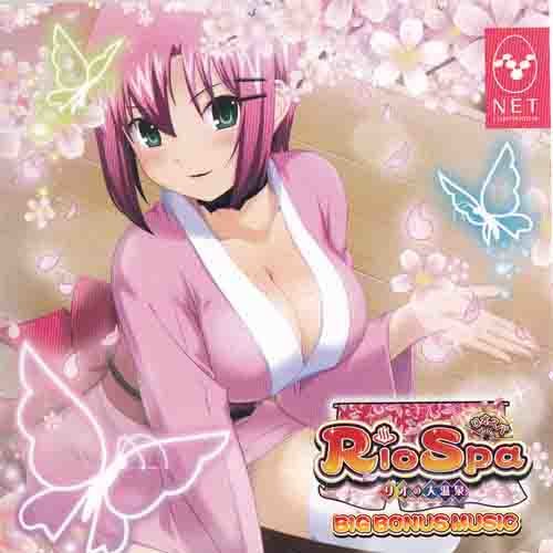 RioSpa BIG BONUS MUSIC (リオスパ)