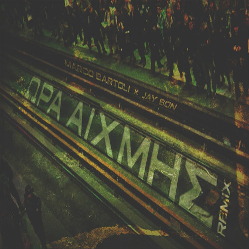 Ora Aixmis (Explicit)