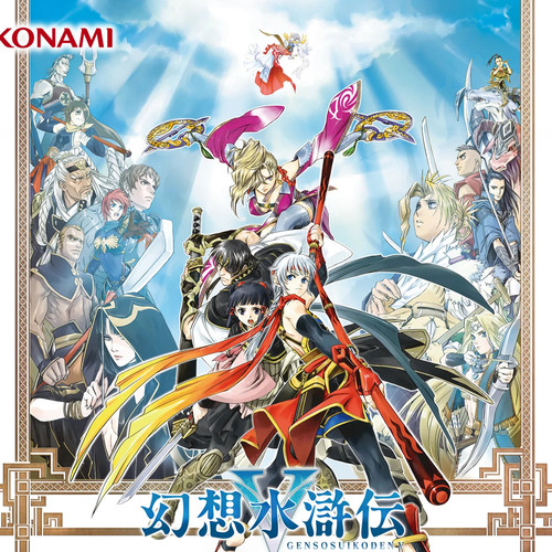 Genso Suikoden 5