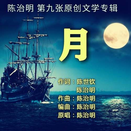 月