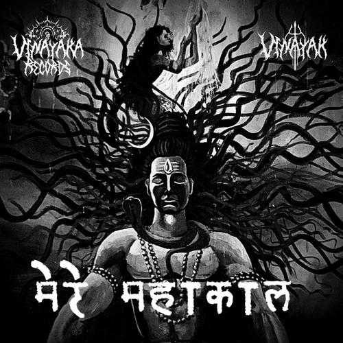 Mere Mahakal