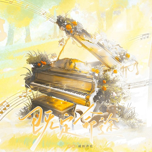 既定命途（记《小蘑菇》《全球高考》《解药》《别来无恙》）