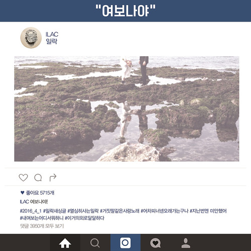 여보나야 (亲爱的是我)