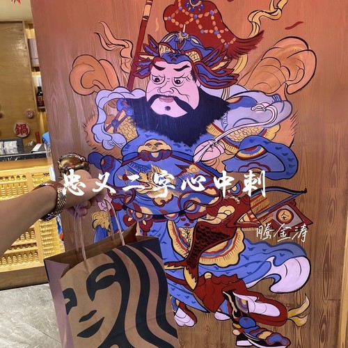 忠义二字心中刺