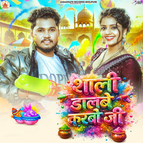 Shali Dalbe Karbo Ji