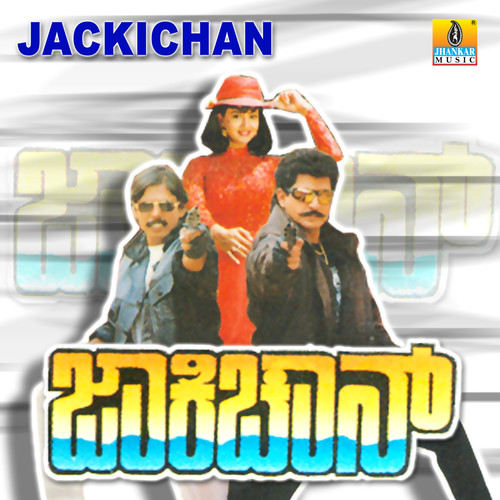 Jackie Chan (Original Motion Picture Soundtrack)