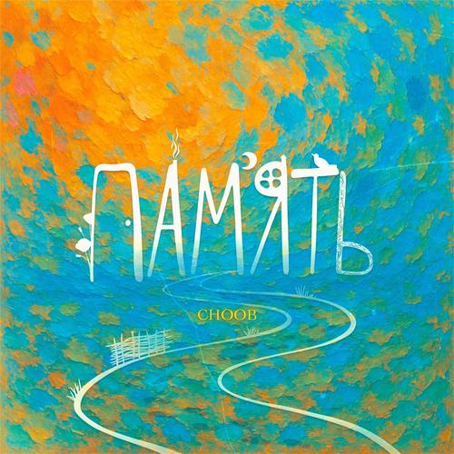 Пам'ять