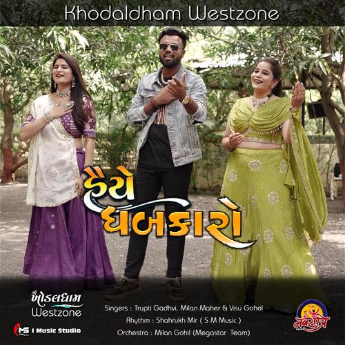 Khodaldham Westzone Haiye Dhabkaro