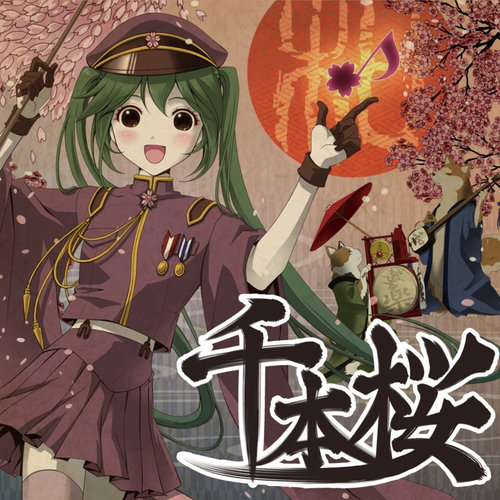 1周年記念アルバム ALL THAT 千本桜! ! (1周年纪念专辑 ALL THAT 千本樱! !)