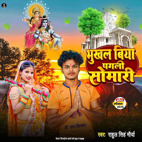 Bhukhal Biya Pagali Somari
