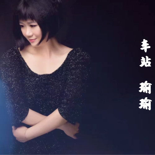 经典台语歌