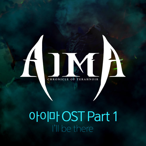 아이마 OST Part.1 (AIMA OST Part.1)