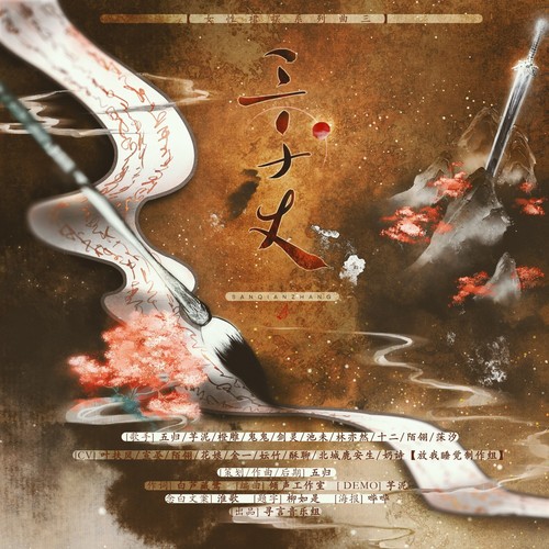 三千丈——“世间罗裙三千丈，由我心生，三千样！”