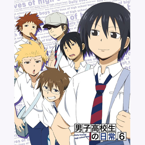 男子高校生の日常 スペシャルCD付き初回限定版 VOL.6(最终卷) 特典 スペシャルCD (男子高中生的日常 VOL.6)