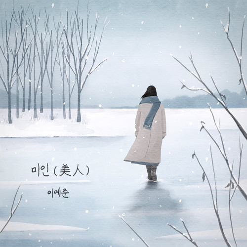 미인(美人) (Beautiful Woman)