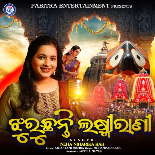 Jhuruchhanti Laxmirani