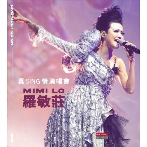 Live Must Go On Series: 真。Sing。情演唱会 (Live)