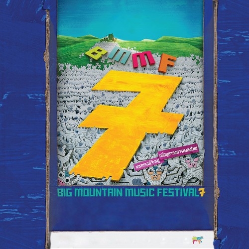 มันใหญ่มาก 7 Ver.โจ๊ะ! - Single