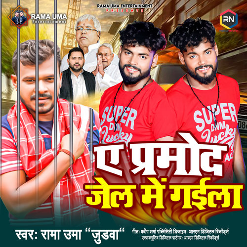 Ae Pramod Jail Me Gaila