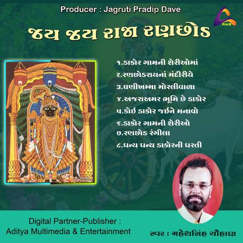Jay Jay Raja Ranchhod-Shreenathji Bhajan