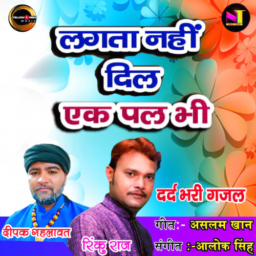 Lagta Nahi Dil Ek Pal Bhi