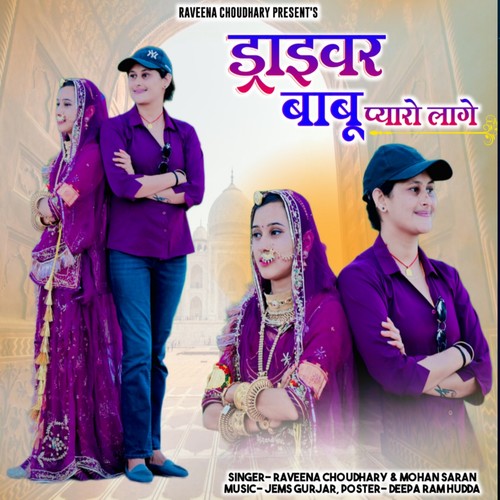 Driver Babu Pyaro Lage