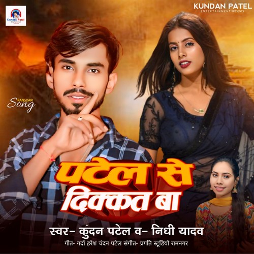 Patel Se Dikat Ba