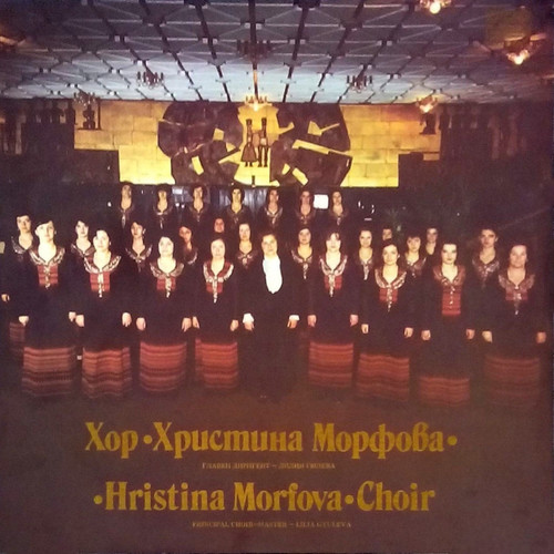 Hristina Morfova Female Choir: Recital