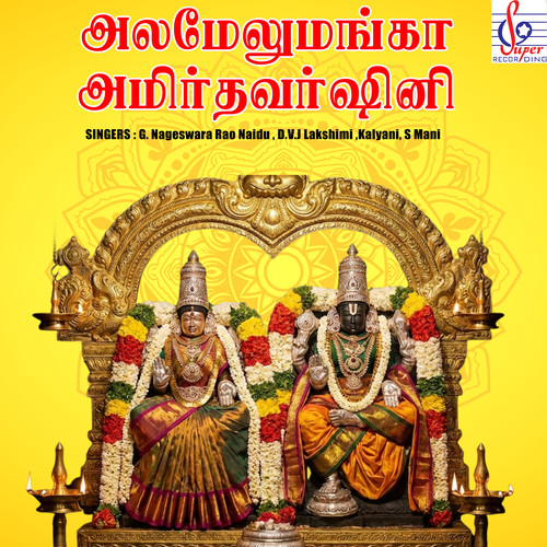 Alamelu Manga Amirdhavarshini