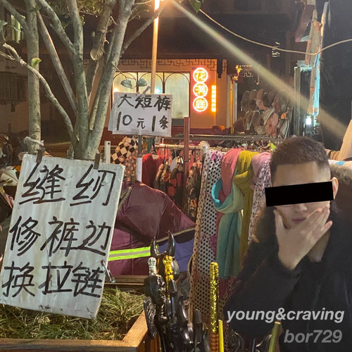 young&craving