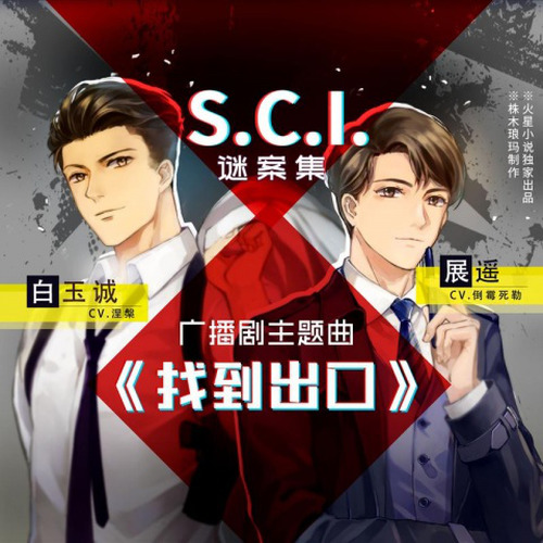 找到出口