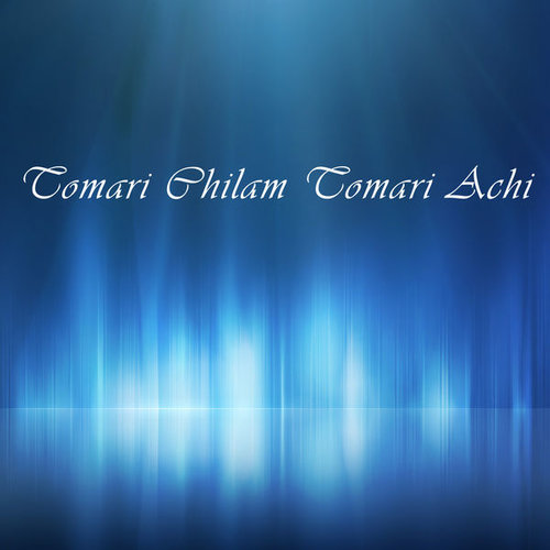 Tomari Chilam Tomari Achi