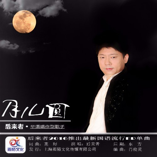 月儿圆