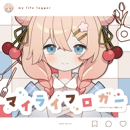 マイライフロガー