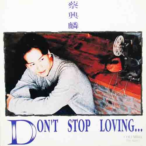 Don\'t Stop Loving…