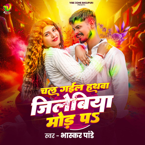 Chal Gail Hathwa Jalebiya Mod Pa