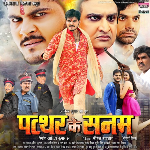 Kamar Kardhaniya Hamaar Jab (From