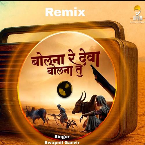 Bolna Re Deva Bolna Tu (Duff Remix)