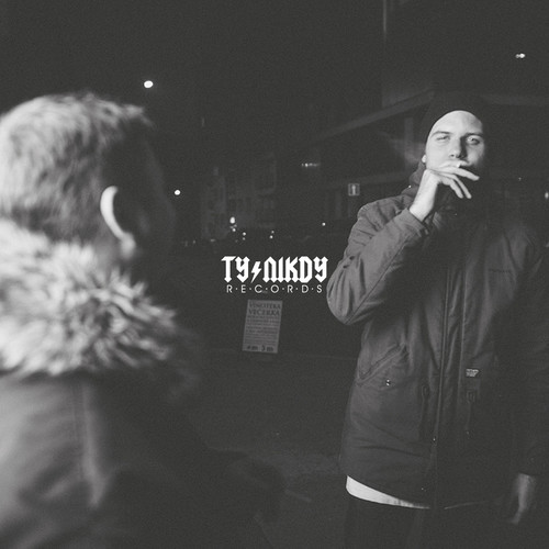 Díky Nám (Explicit)