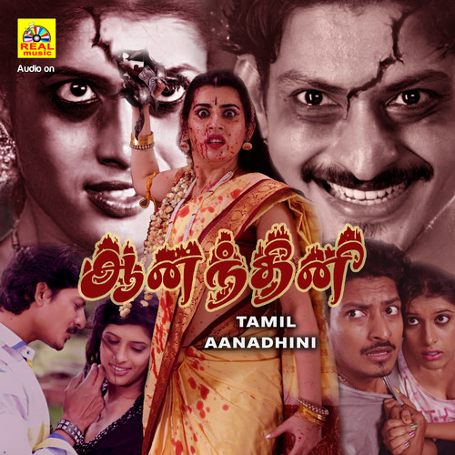 Anandini (Original Motion Picture Soundtrack)